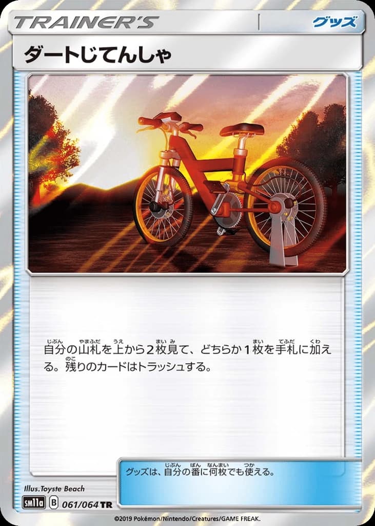 Acro Bike (61)