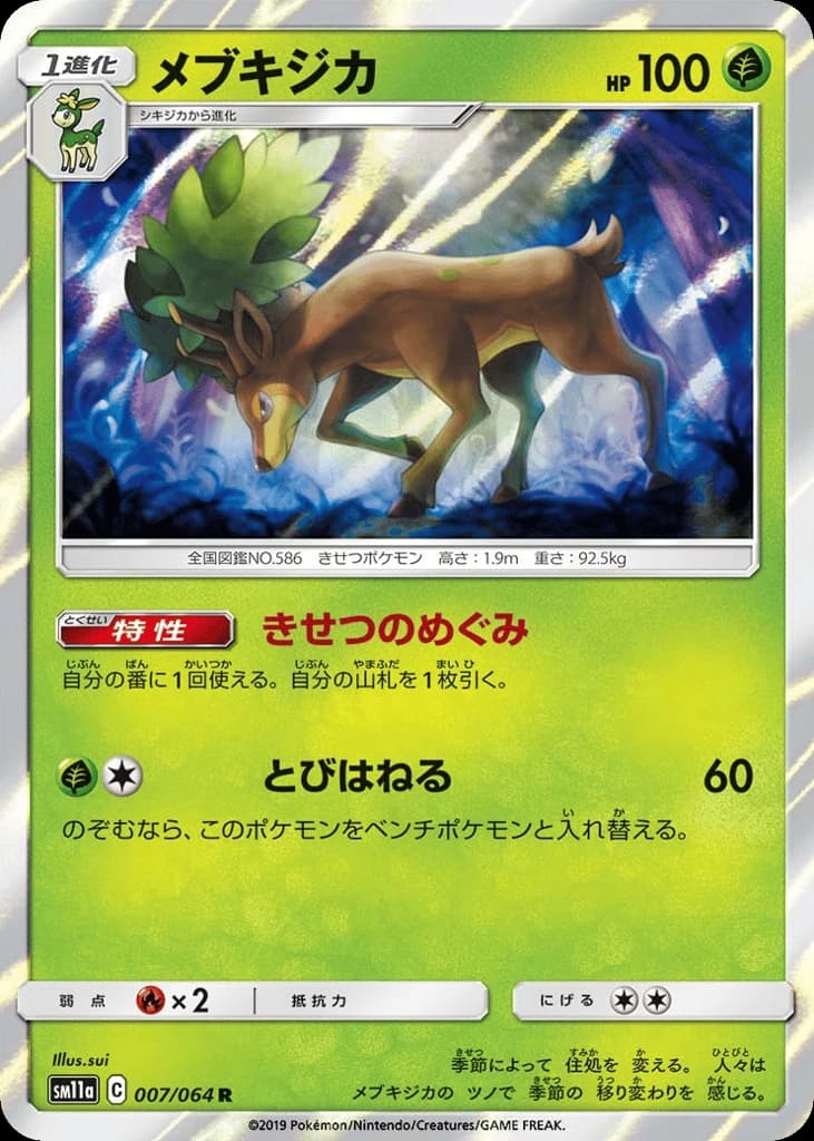 Sawsbuck (7)