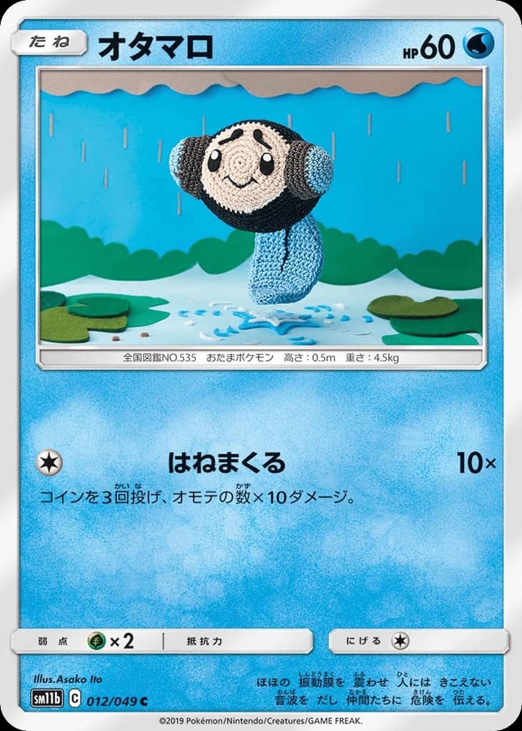 Tympole (12)