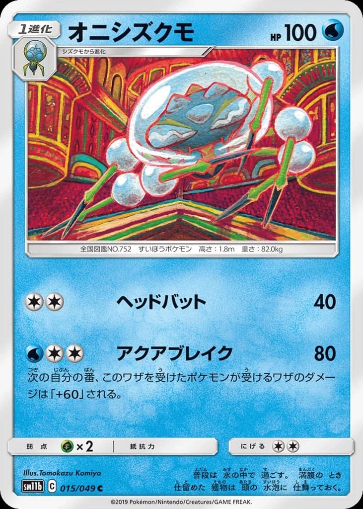 Araquanid (15)
