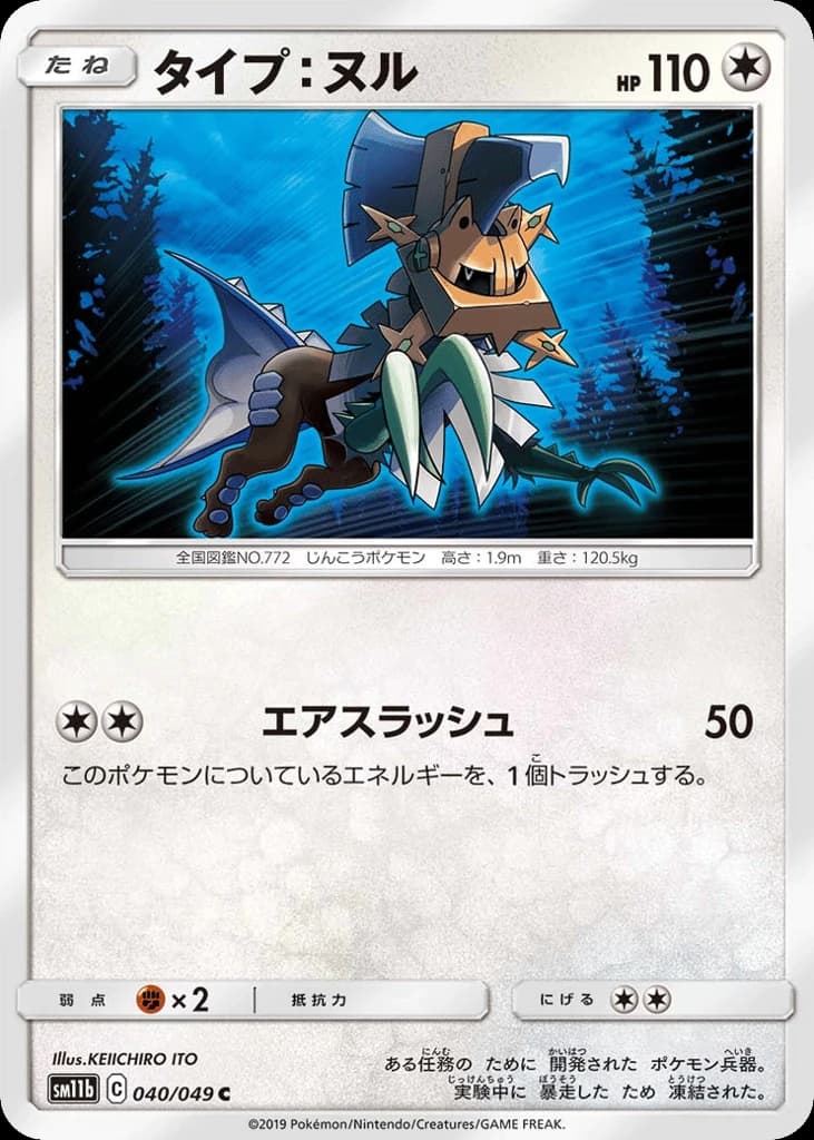 Type: Null (40)