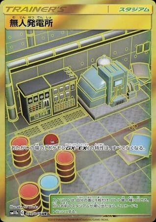 Power Plant (75)