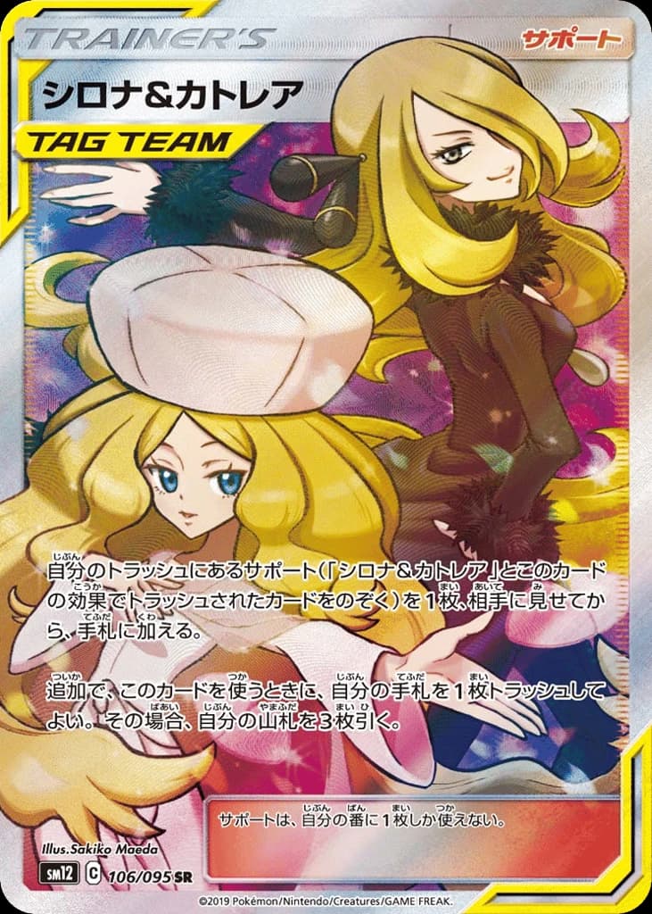 Cynthia & Caitlin (106)