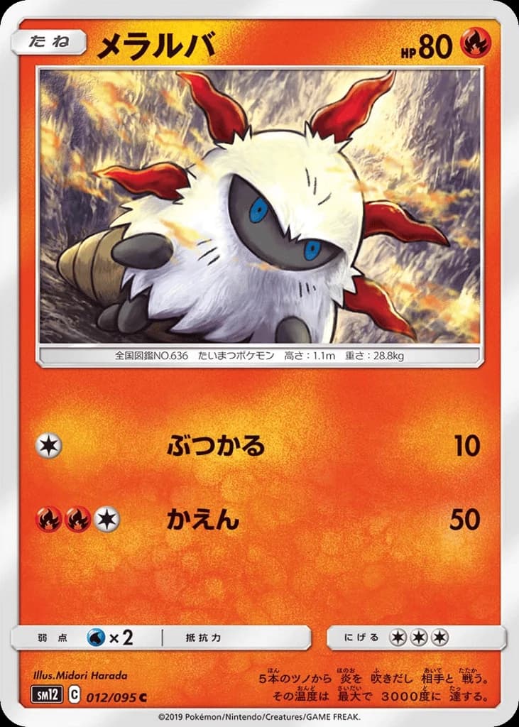 Larvesta (12)