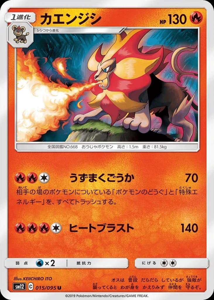 Pyroar (15)