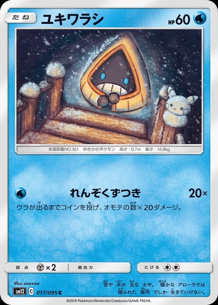 Snorunt (17)