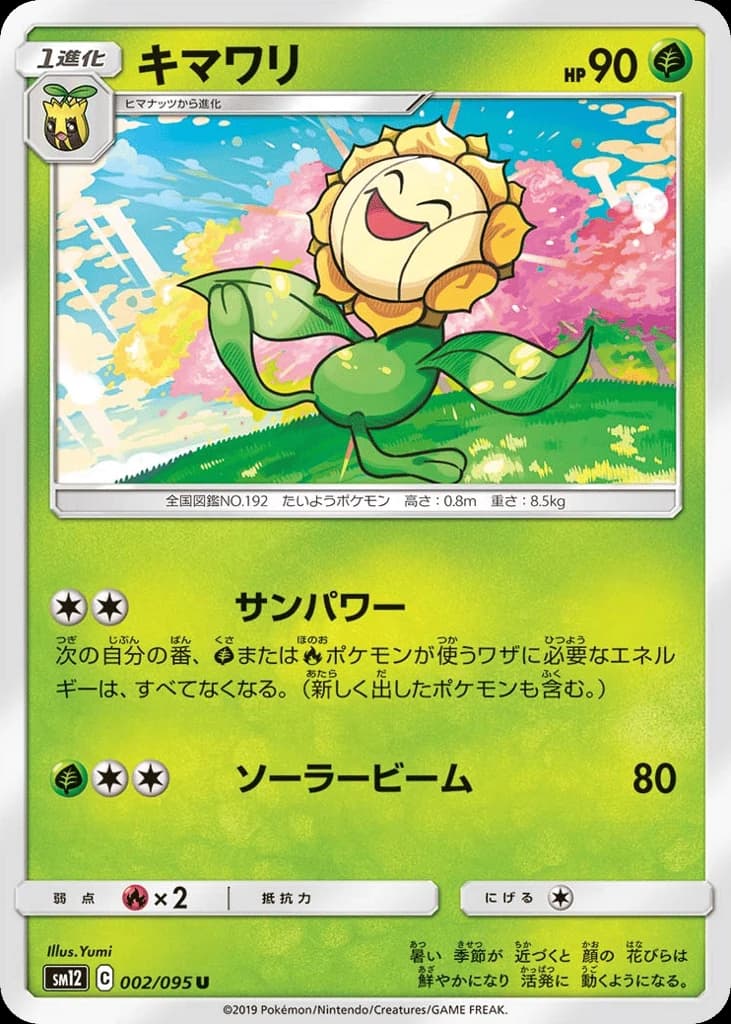 Sunflora (2)