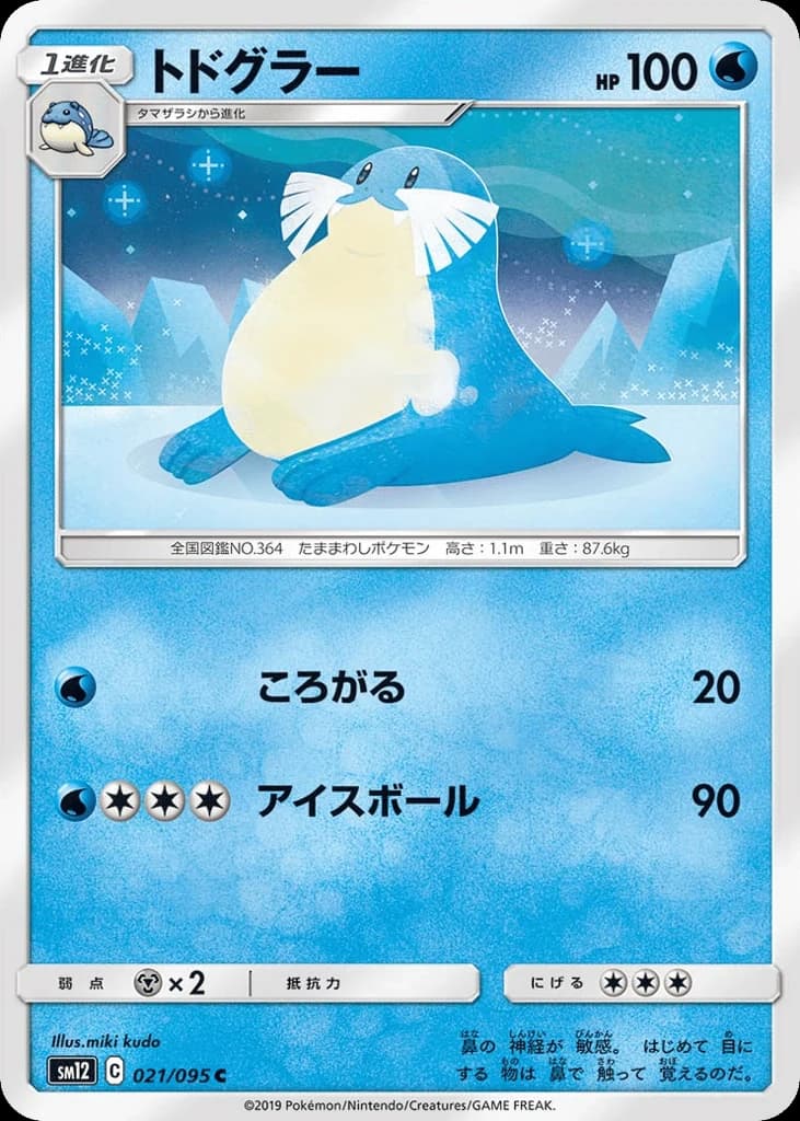 Sealeo (21)