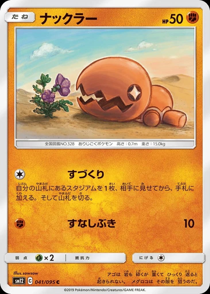 Trapinch (41)