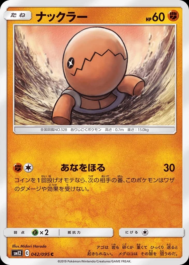 Trapinch (42)