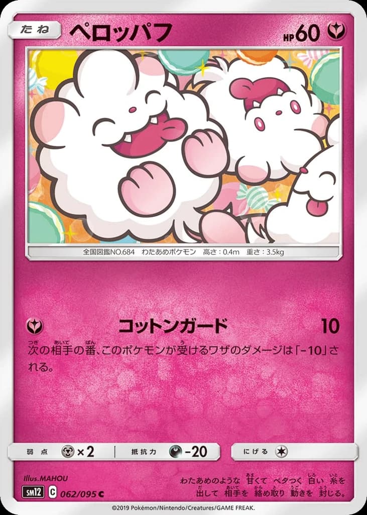 Swirlix (62)