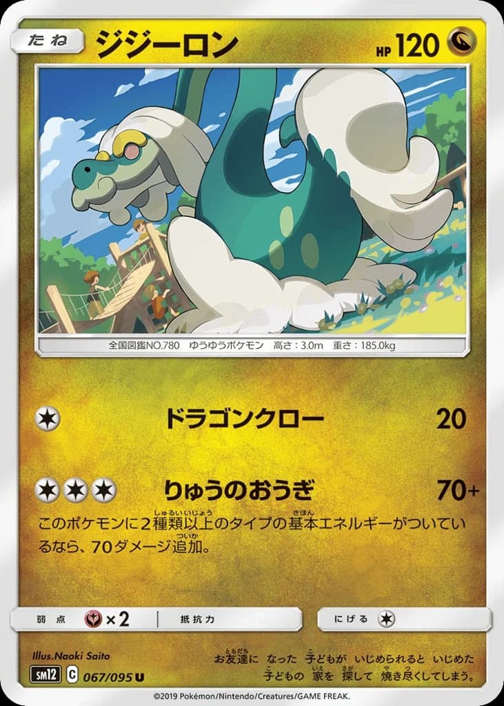 Drampa (67)
