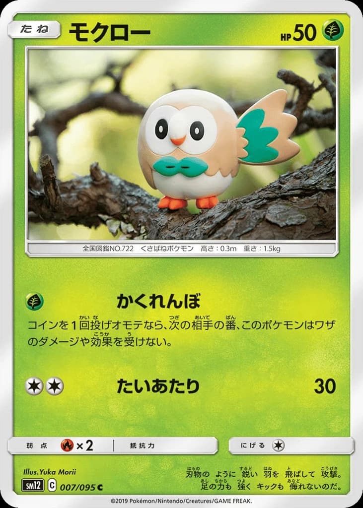 Rowlet (7)