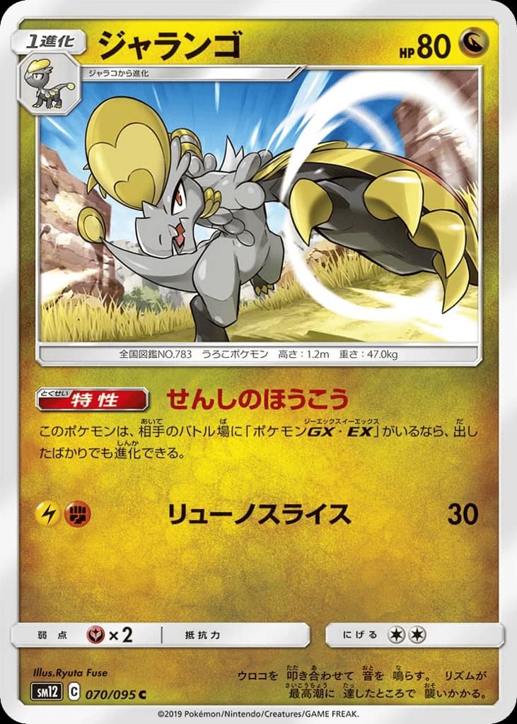 Hakamo-o (70)