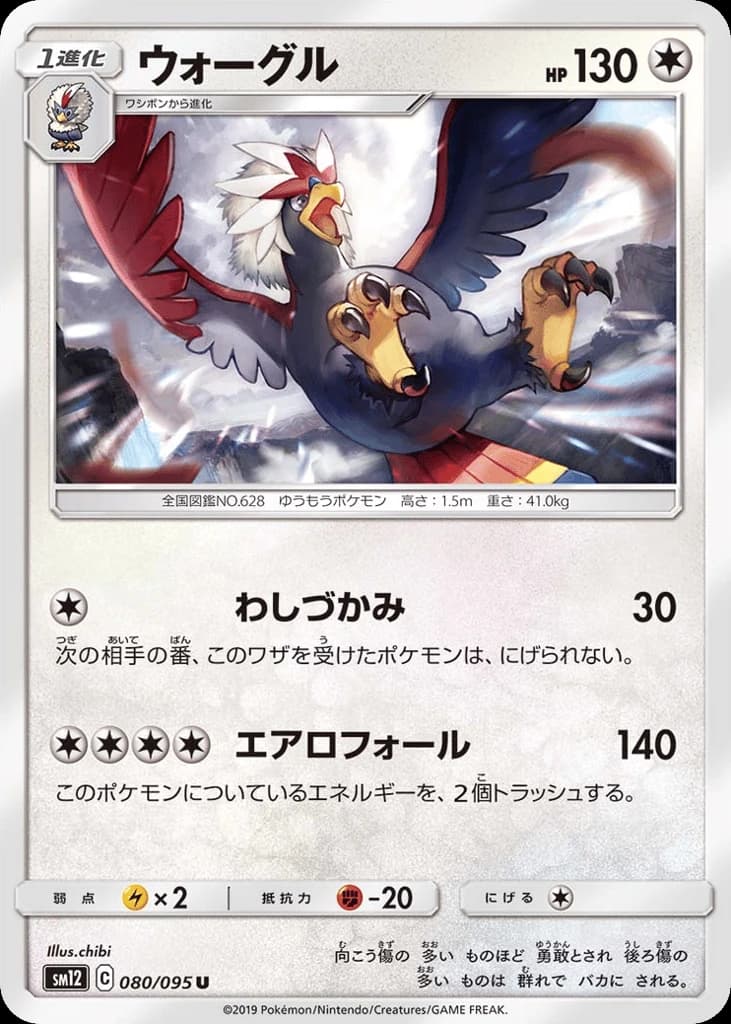 Braviary (80)