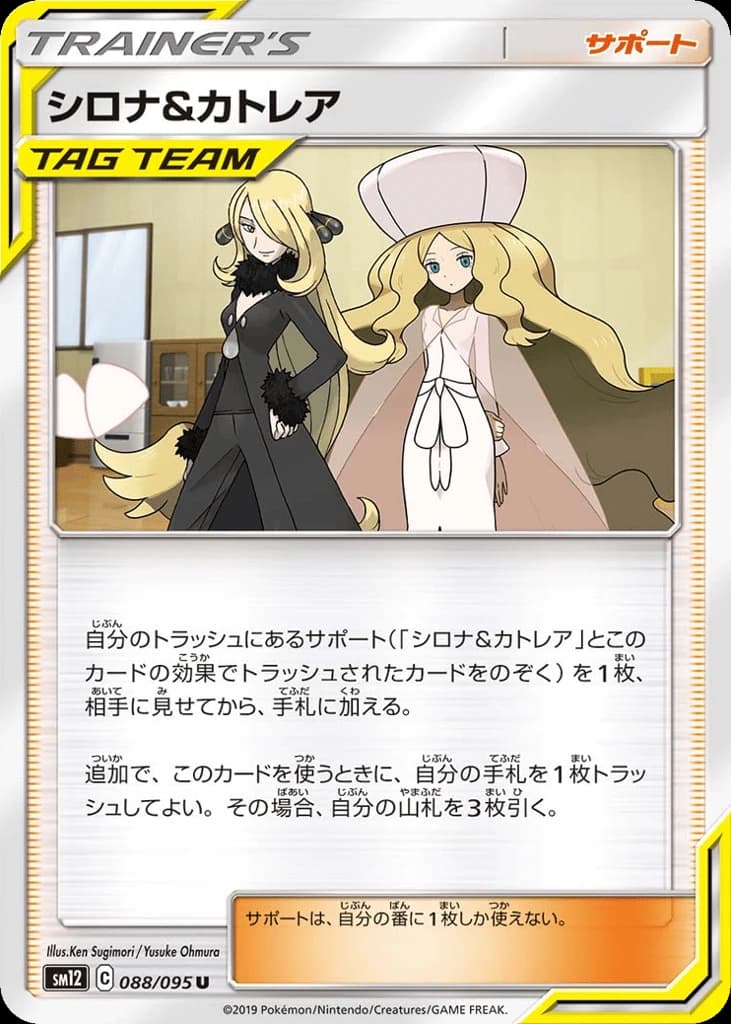 Cynthia & Caitlin (88)