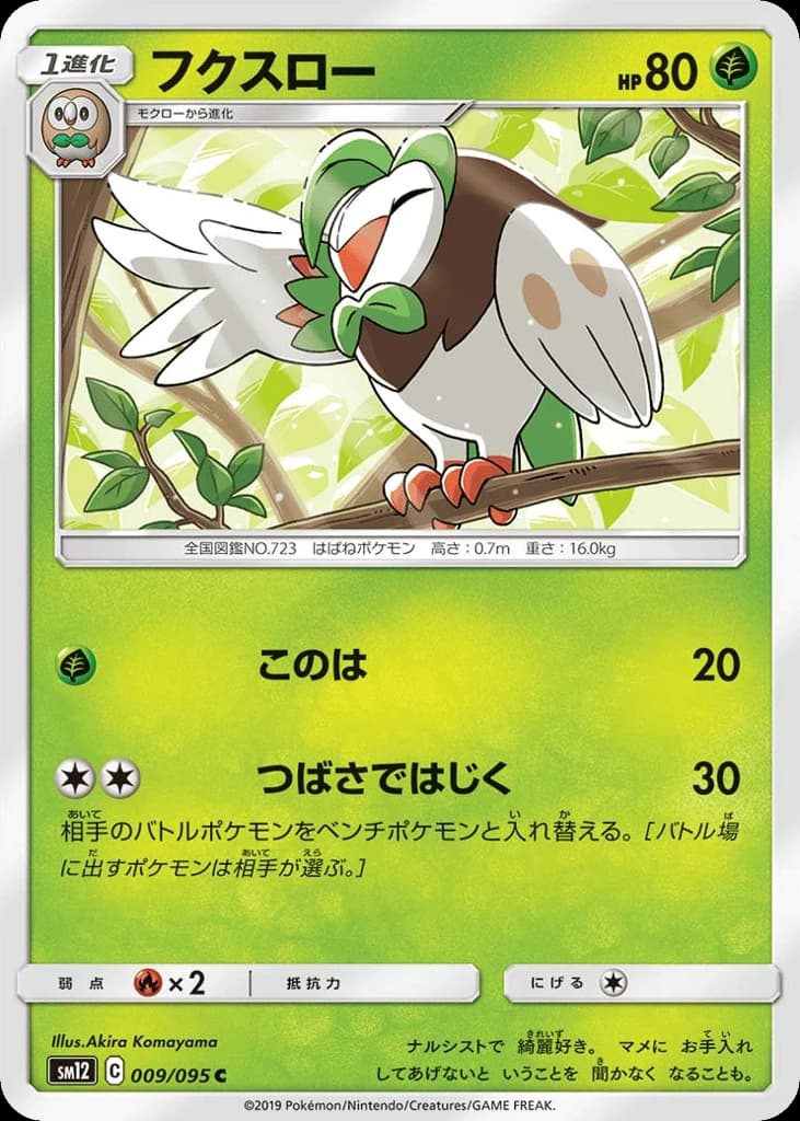 Dartrix (9)
