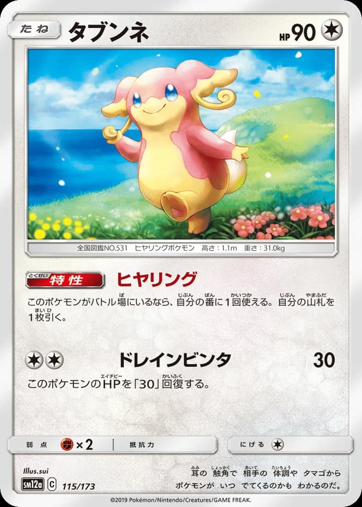 Audino (115)
