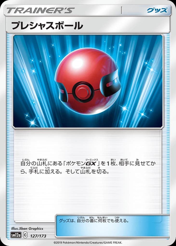Cherish Ball (127)