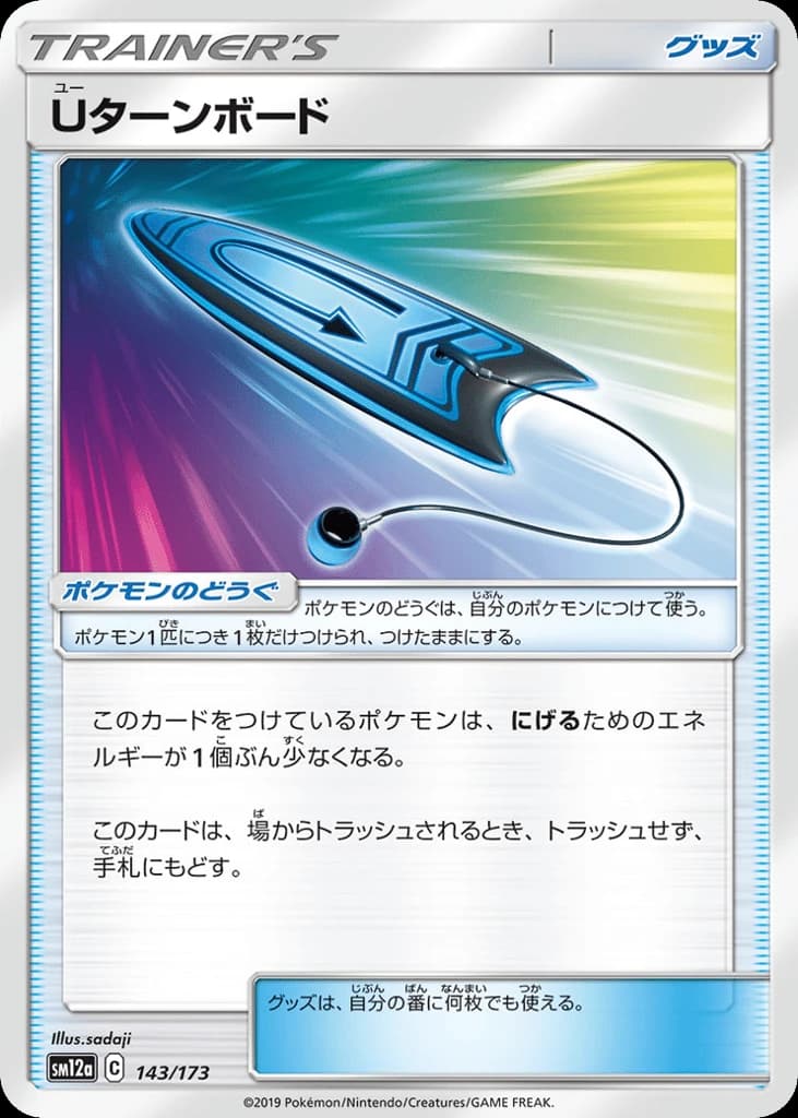 U-Turn Board (143)