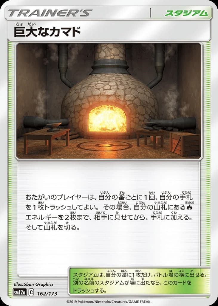 Giant Hearth (162)