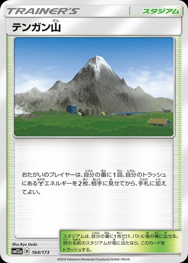 Mt. Coronet (164)