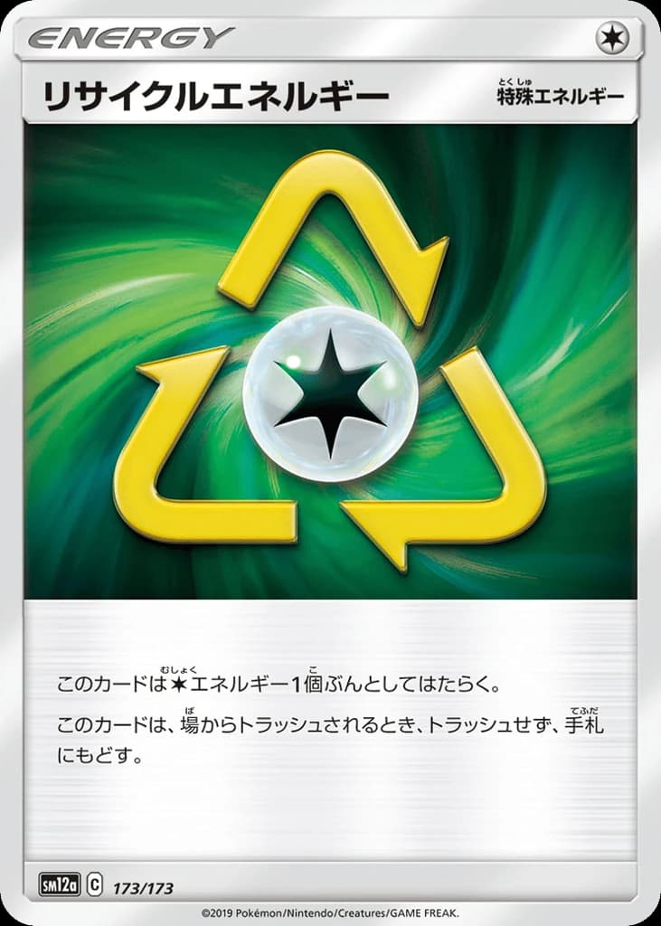 Recycle Energy (173)