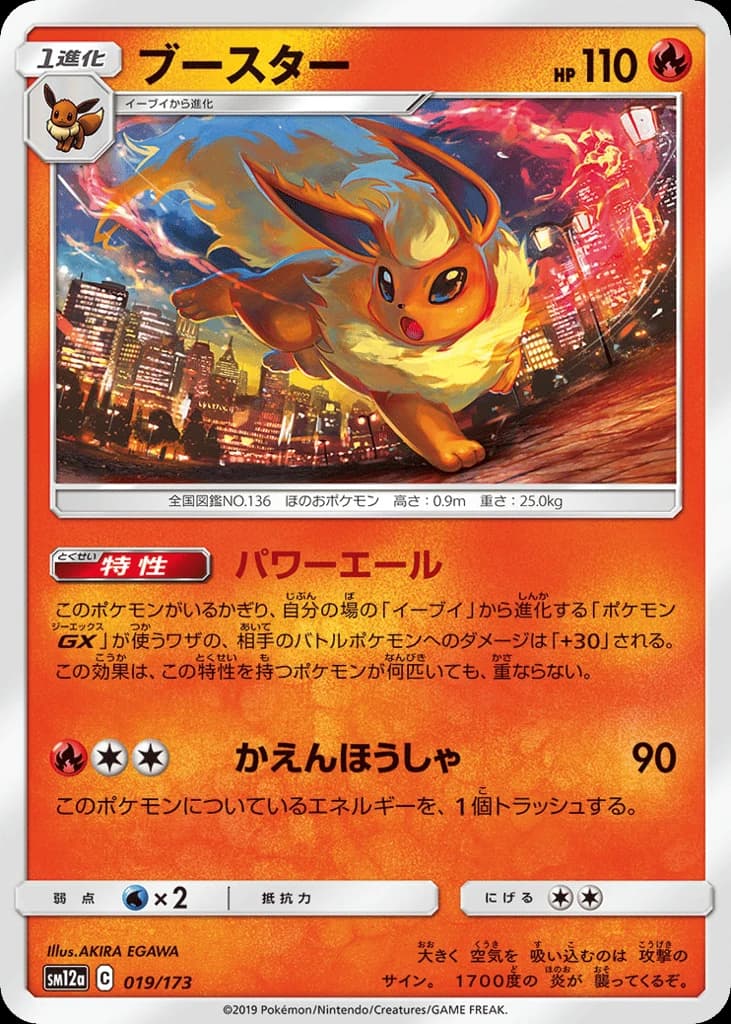 Flareon (19)