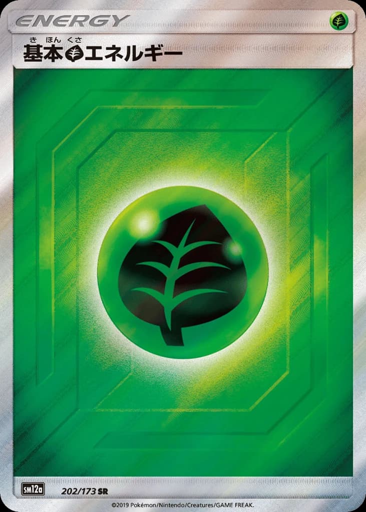 Grass Energy (202)