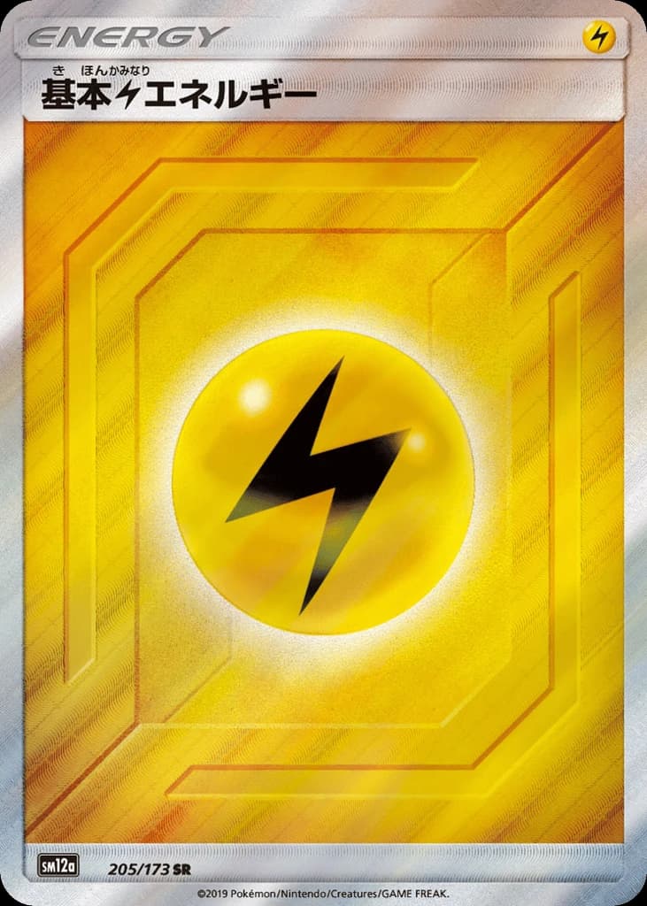 Lightning Energy (205)