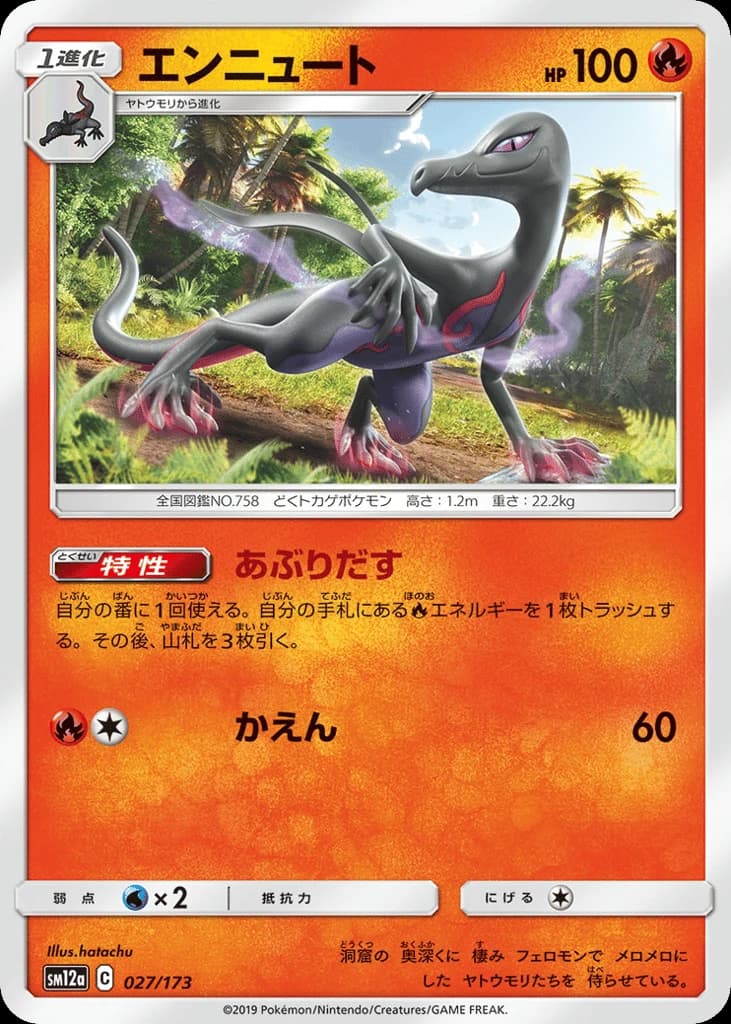 Salazzle (27)