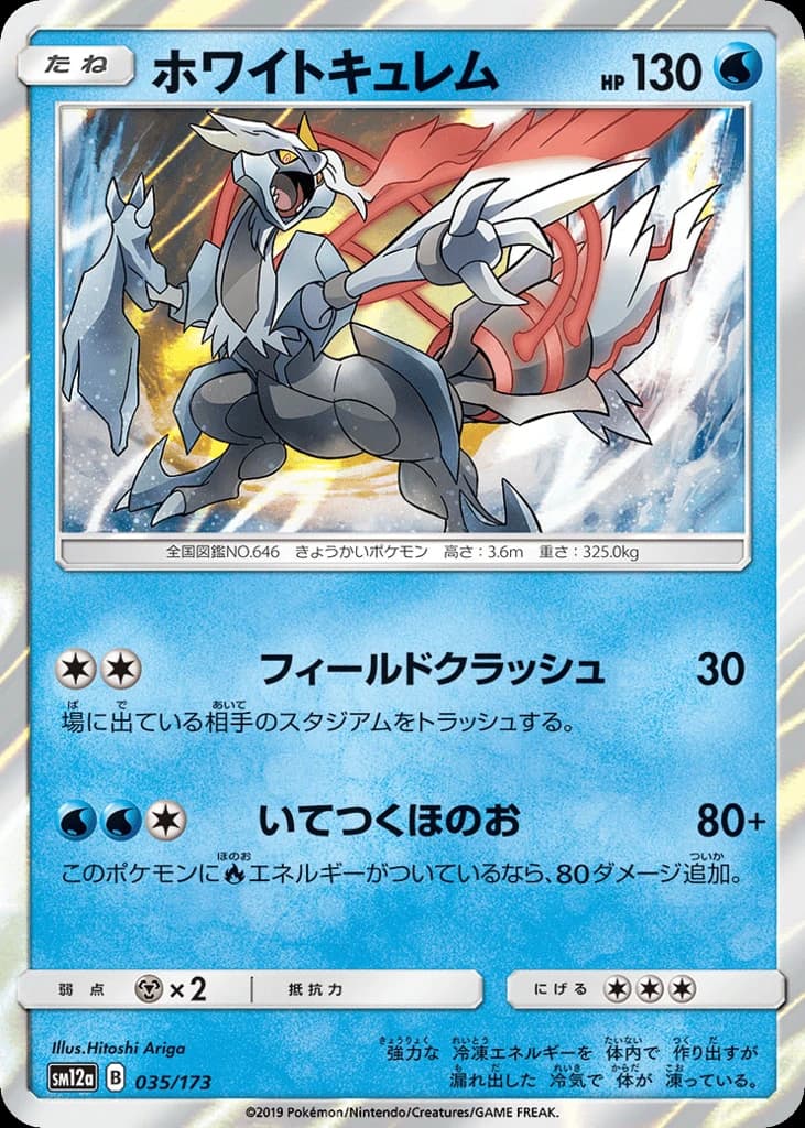 White Kyurem (35)