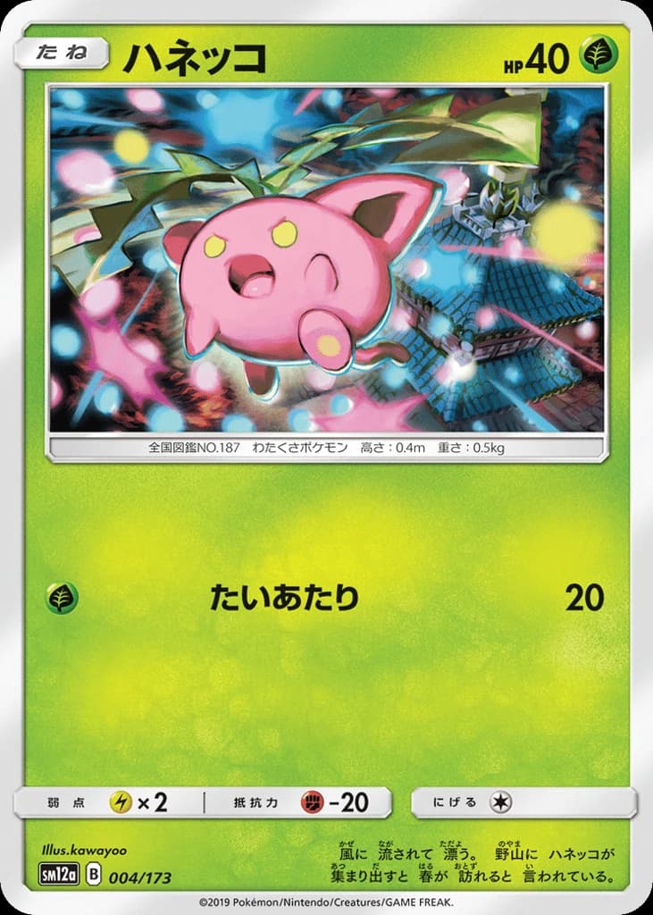 Hoppip (4)