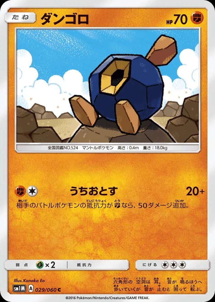 Roggenrola (29)