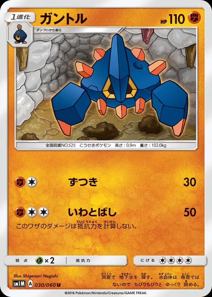 Boldore (30)