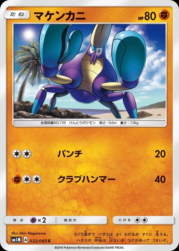 Crabrawler (32)