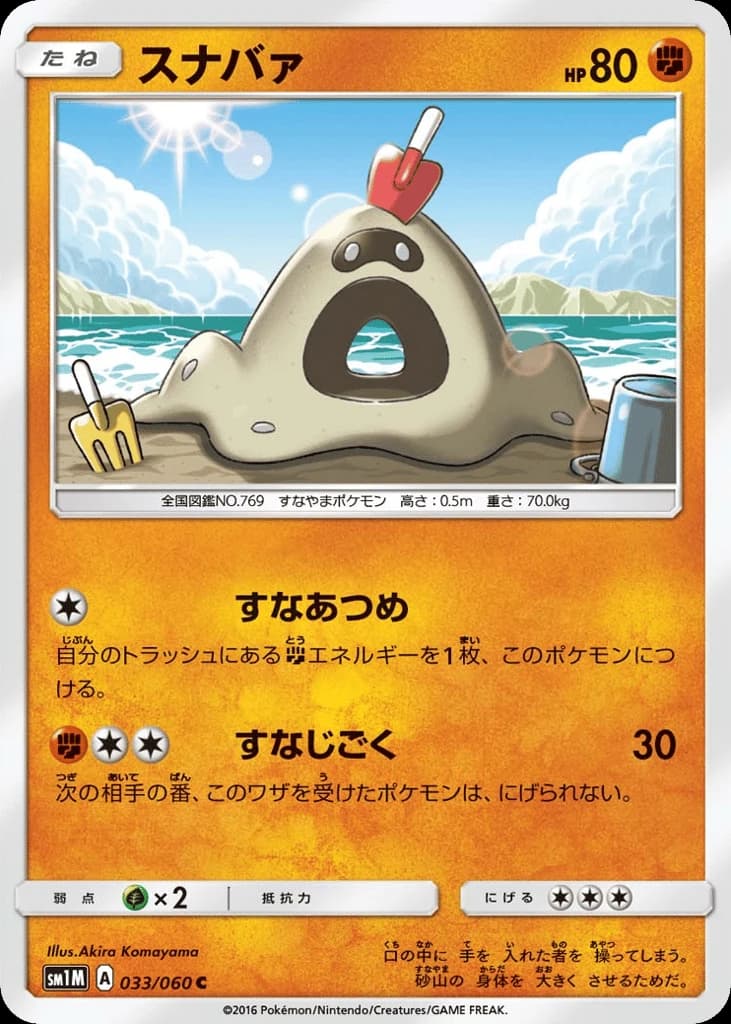Sandygast (33)