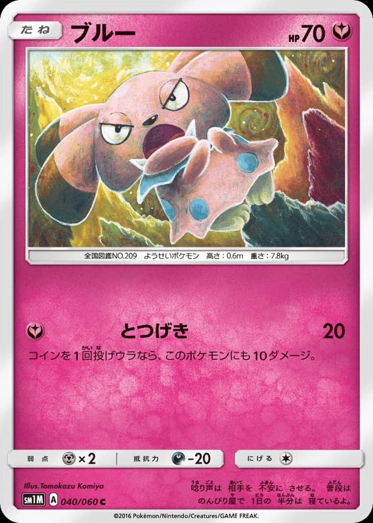 Snubbull (40)