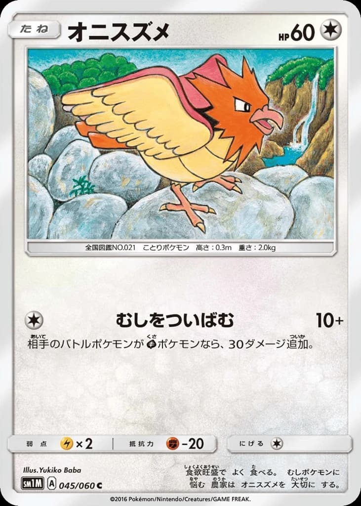 Spearow (45)