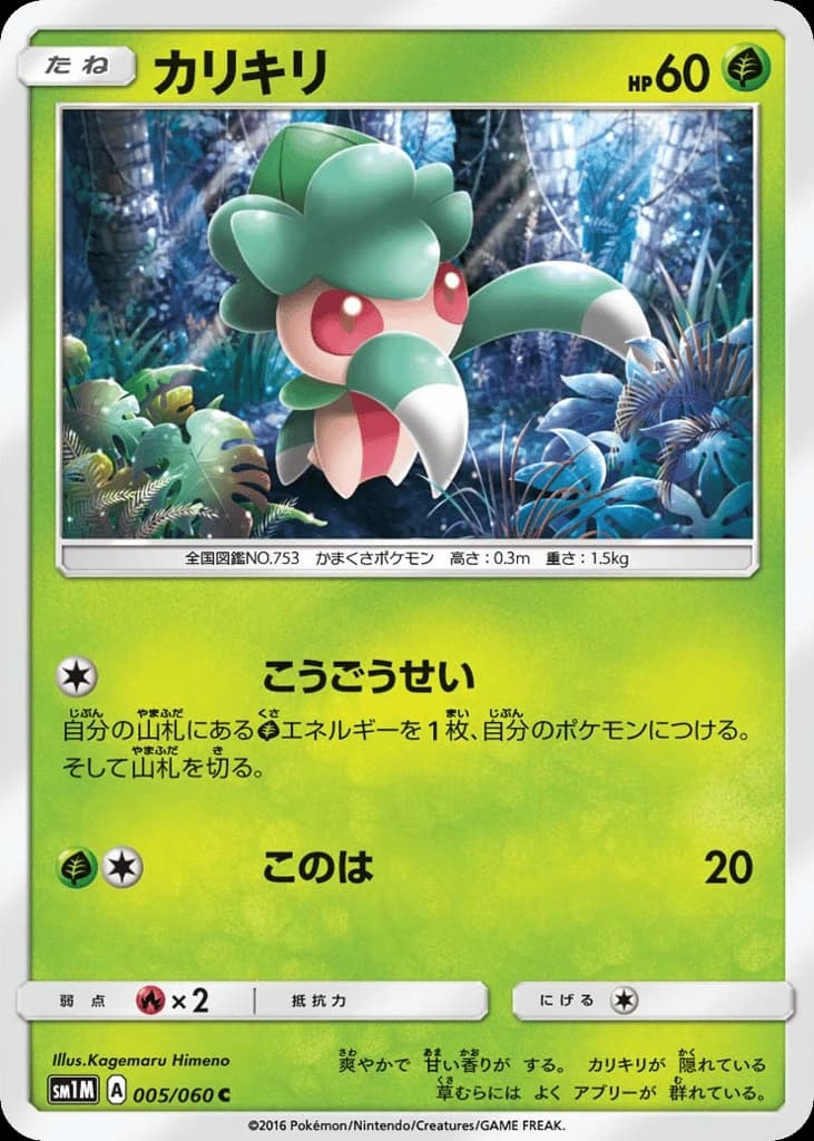Fomantis (5)