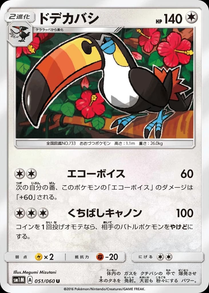 Toucannon (51)