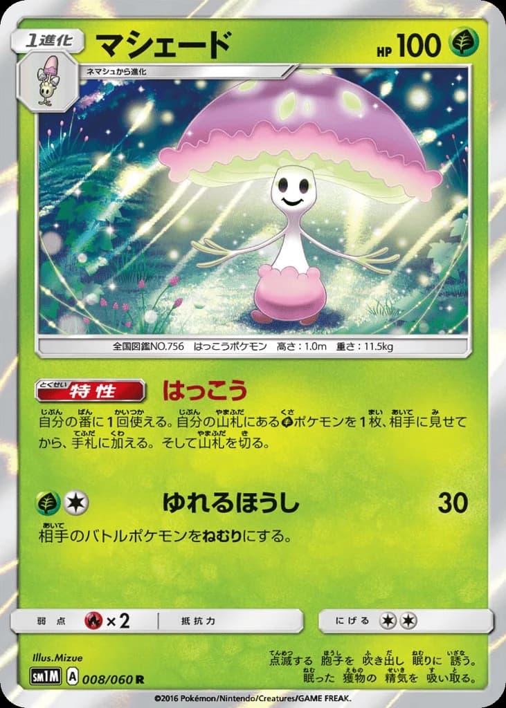 Shiinotic (8)