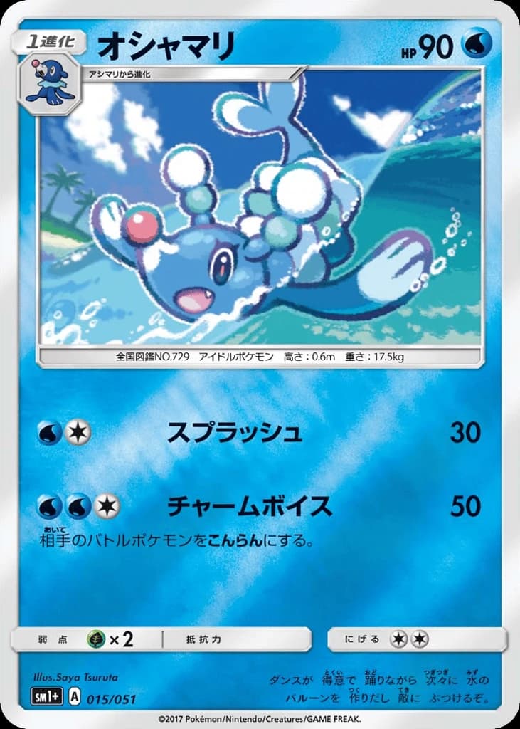 Brionne (15)