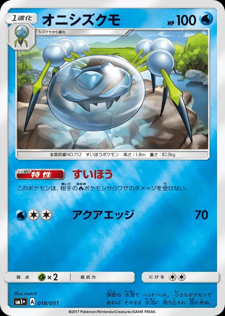 Araquanid (18)