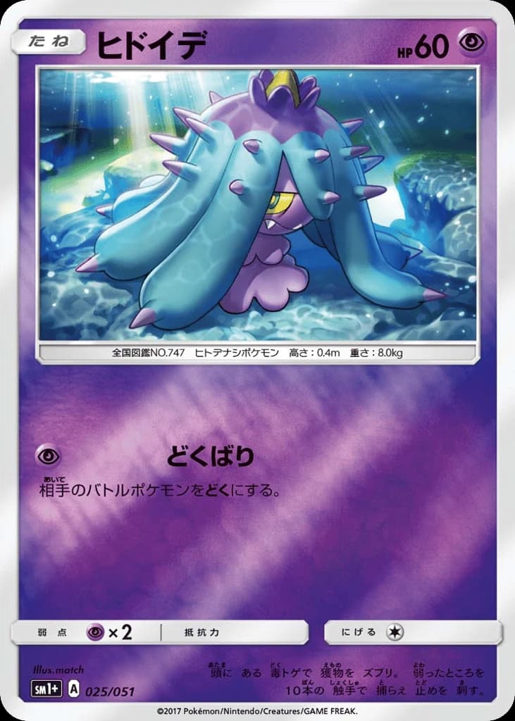 Mareanie (25)