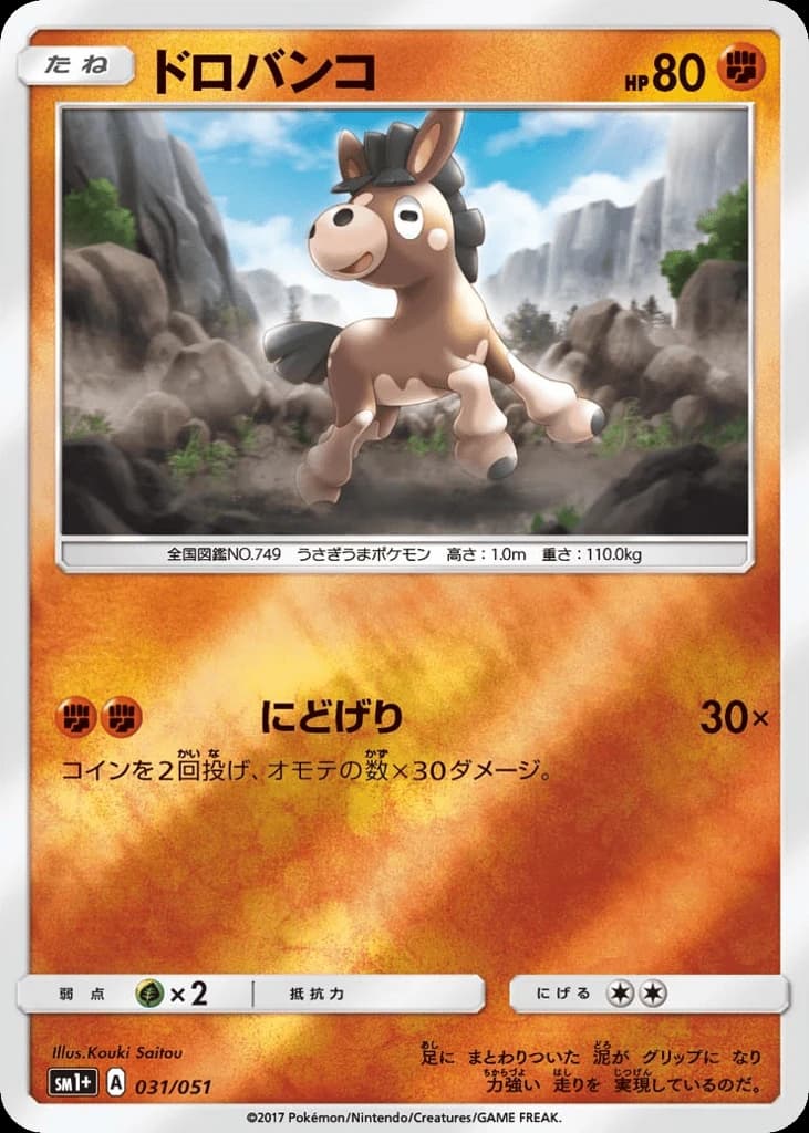 Mudbray (31)