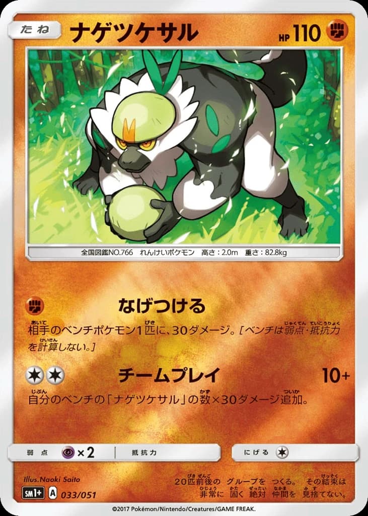 Passimian (33)