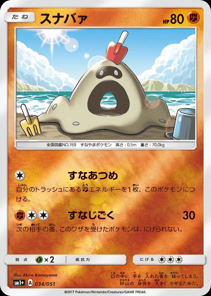 Sandygast (34)