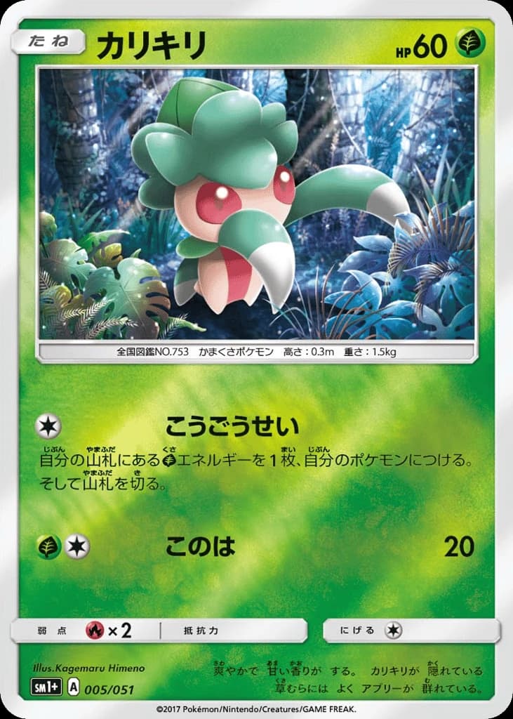 Fomantis (5)