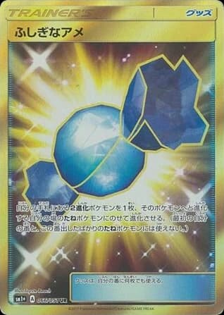 Rare Candy (66)